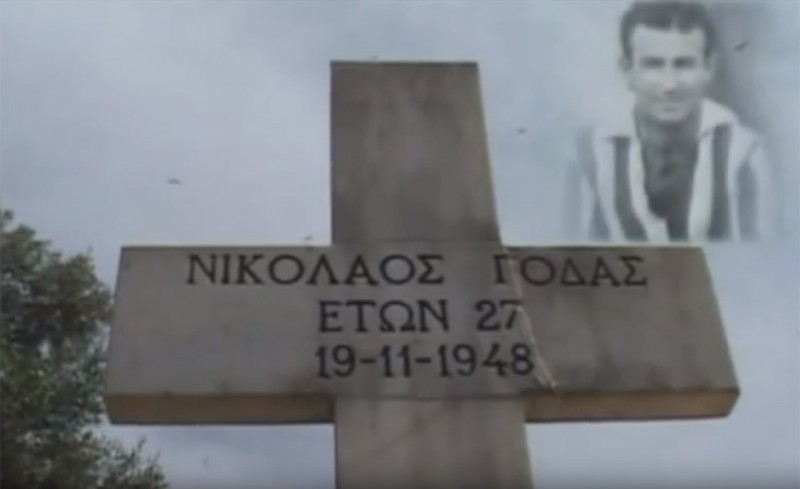 Ο θάνατος του Γόδα με την φανέλα του Ολυμπιακού