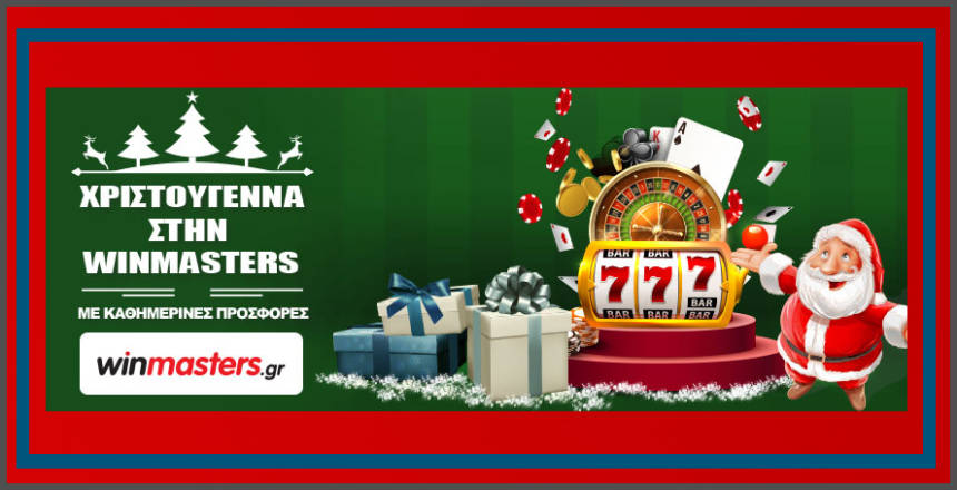 Winmasters casino : Σούπερ προσφορές* για την περίοδο των εορτών!