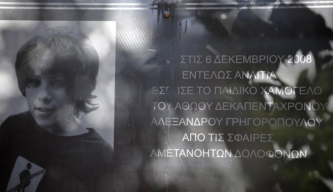 Γρηγορόπουλου