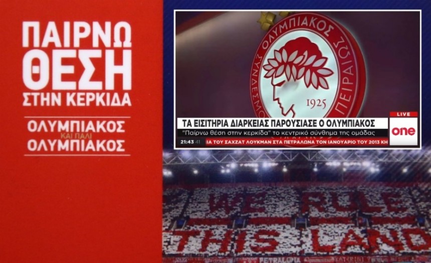 Συνέχεια για τα διαρκείας από σήμερα!