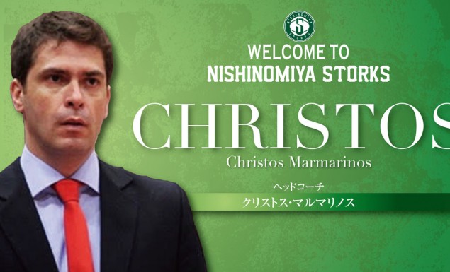 Προπονητής στην Ιαπωνία ο Χρήστος Μαρμαρινός!