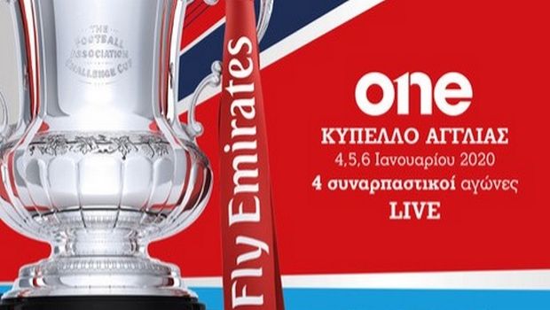 Το Κύπελλο Αγγλίας στο ΟΝΕ Channel