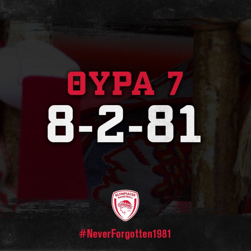 ΚΑΕ Ολυμπιακός: «Never forgotten» (pic)