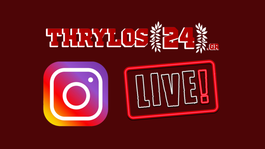 Live: Η εκπομπή του Thrylos24.gr στο Instagram!