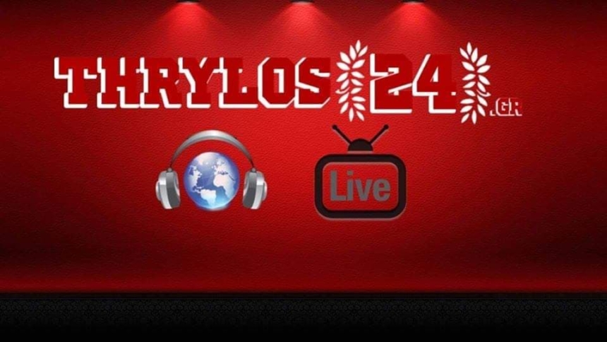 LIVE η πρώτη WEB εκπομπή του Thrylos24.gr