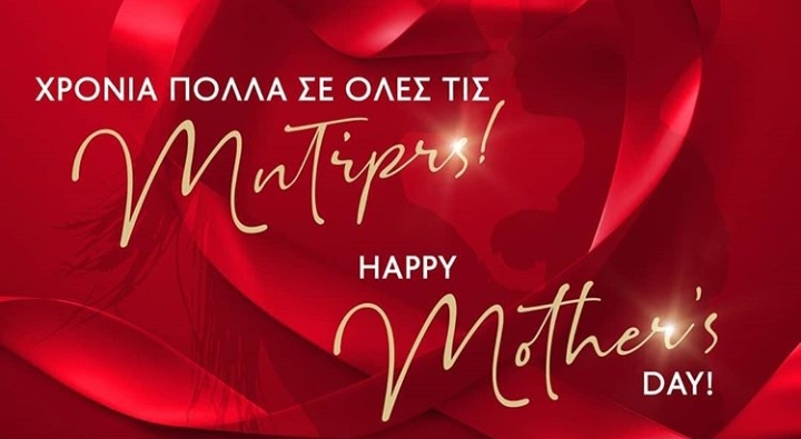 ΠΑΕ ΟΛΥΜΠΙΑΚΟΣ: «Χρόνια πολλά σε όλες τις μητέρες του κόσμου!» (pic)