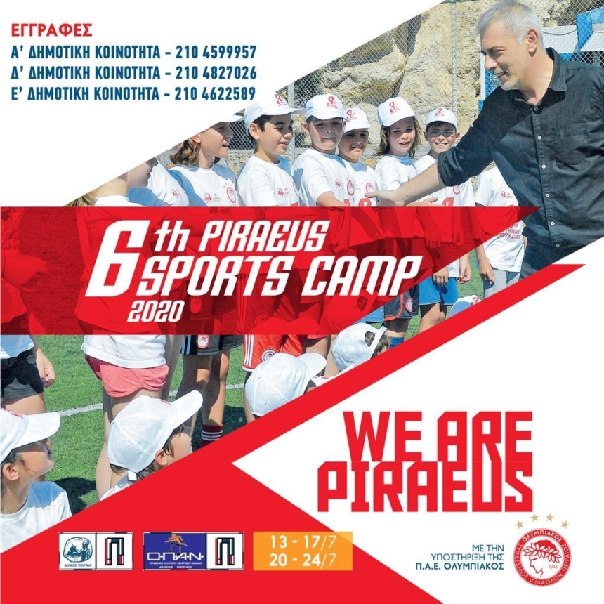 Για 6η χρονιά το «Piraeus Sports Camp» δωρεάν για τους μαθητές της πόλης (pic)