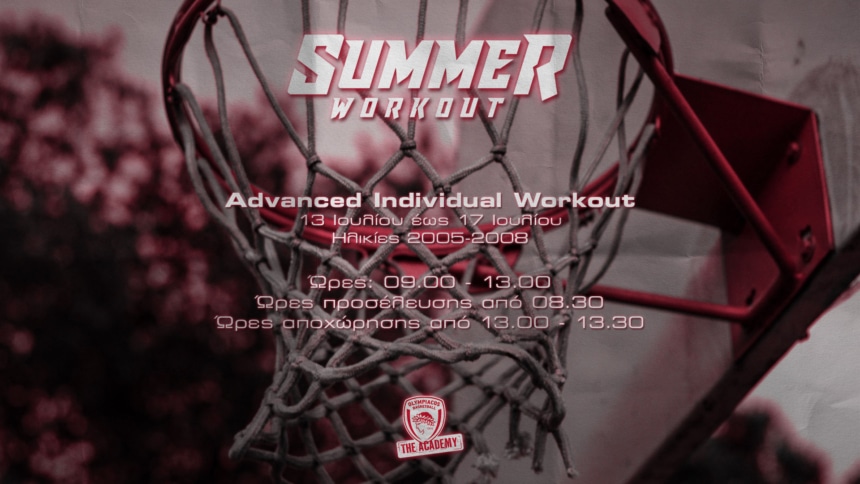Summer Workout: Δηλώστε συμμετοχή για την 3η περίοδο!