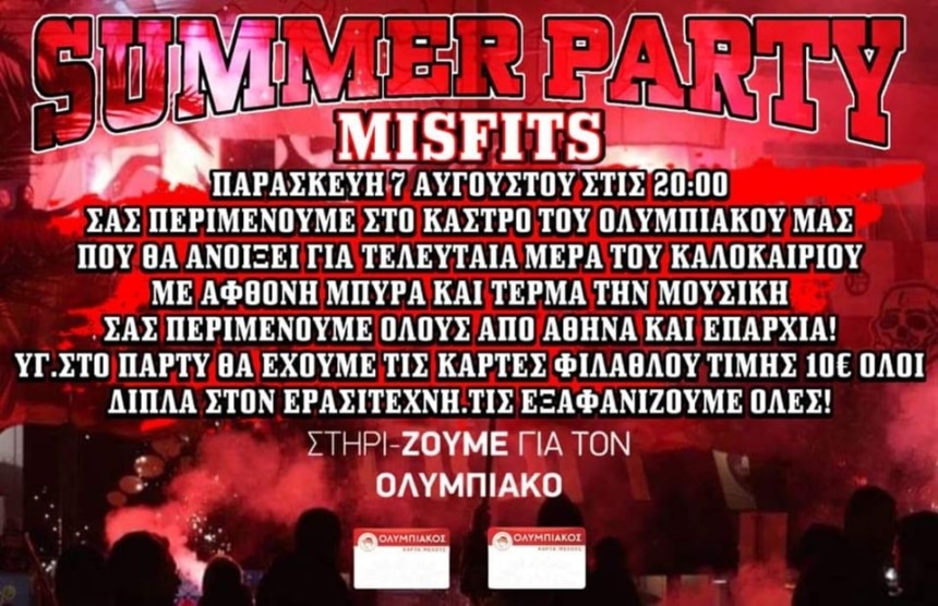 Misfits Θύρα 7: «Summer Party στις 7/8, εξαφανίζουμε τις κάρτες φιλάθλου» (pic)
