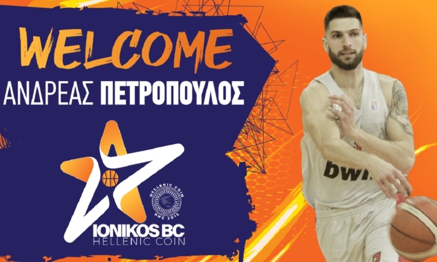 Και επίσημα στον Ιωνικό Νικαίας ο Πετρόπουλος!