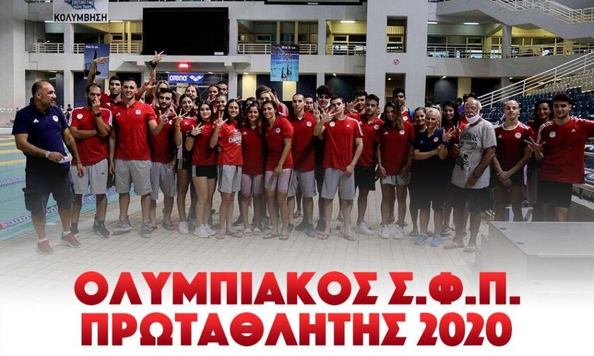 Συγχαρητήρια της ΠΑΕ Ολυμπιακός στο τμήμα κολύμβησης! (pic)