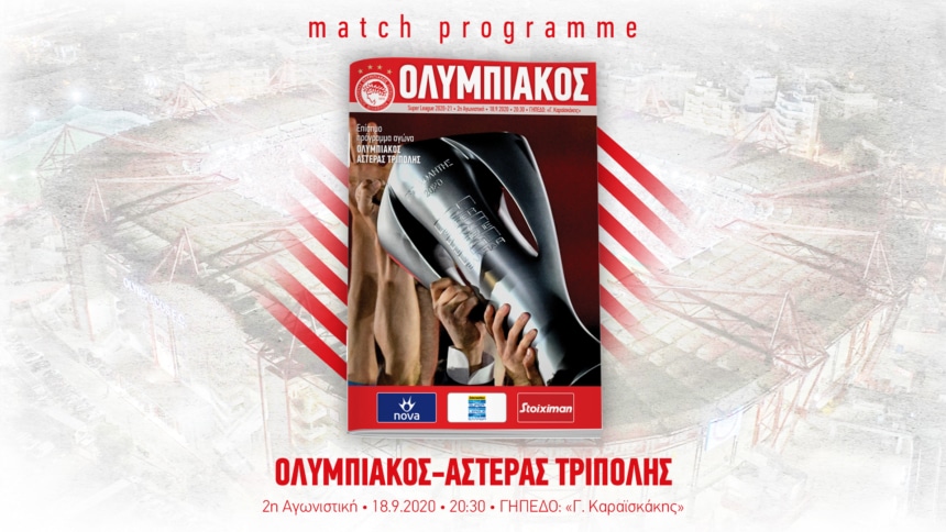 Το Match Programme του αγώνα Ολυμπιακός-Αστέρας Τρίπολης
