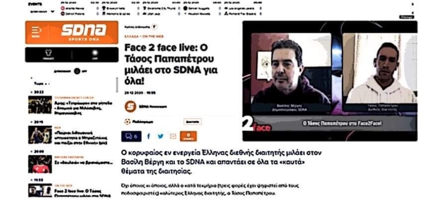 Το «ζεύγος» Παπαπέτρου στα Μέσα του Σαββίδη!