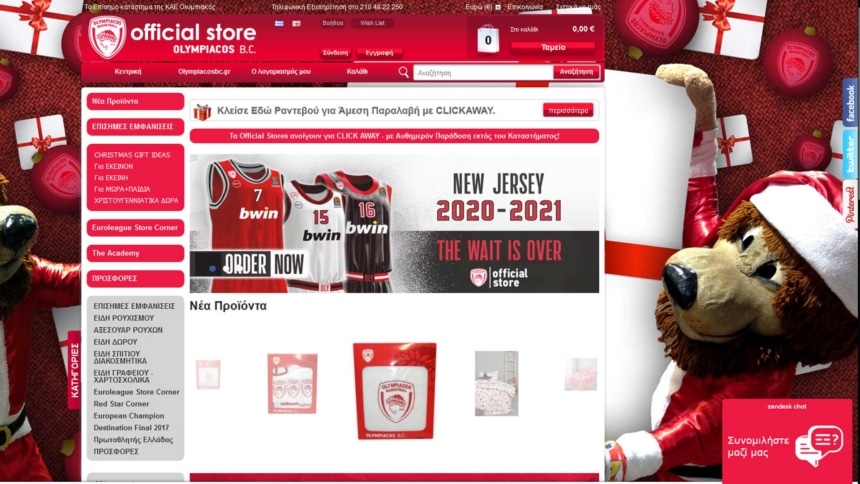 Χαρίστε ξεχωριστά δώρα από το Official Olympiacos BC Store