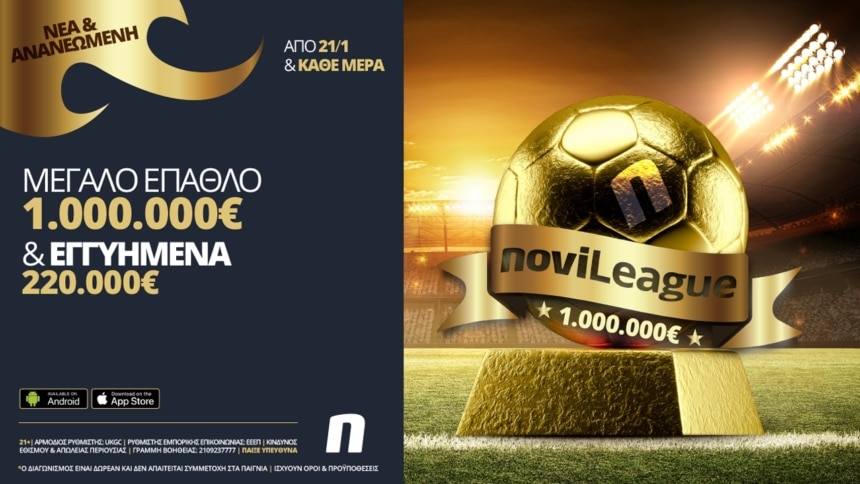 Novibet: Νέα NoviLeague με 1,000,000€ στον νικητή & 220,000€ εγγυημένα σε όλους!
