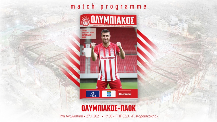 Το Match Programme του αγώνα Ολυμπιακός-ΠΑΟΚ