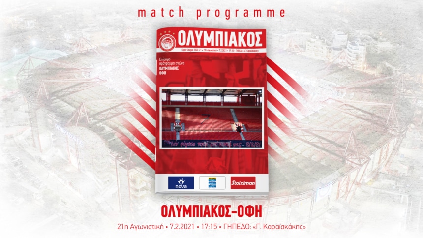 Το Match Programme του αγώνα Ολυμπιακός-ΟΦΗ