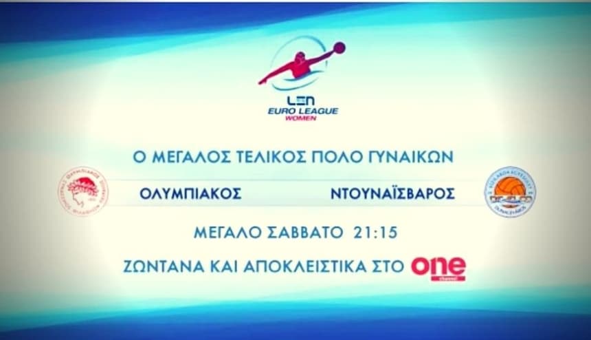 One Channel: Μεγάλο Σάββατο (01/05, 21:15) ο Θρύλος στον μεγάλο τελικό! (vid)