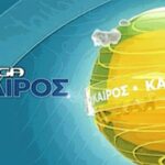 Καιρός 29/01: Βροχερό το Σάββατο, επιδεινώνεται ο καιρός…