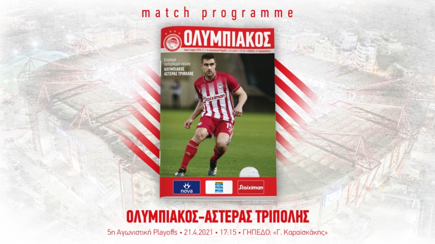 Το Match Programme του Ολυμπιακός-Αστέρας Τρίπολης!