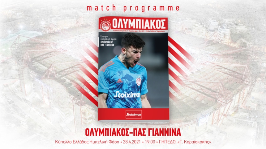 Το Match Programme του αγώνα Ολυμπιακός-ΠΑΣ Γιάννινα!