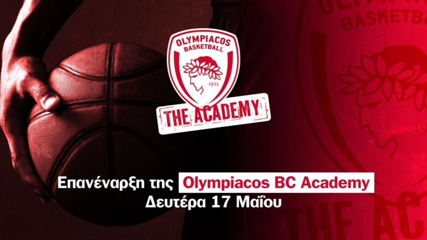 Ακαδημίες Ολυμπιακού: Επανέναρξη της Olympiacos BC Academy!