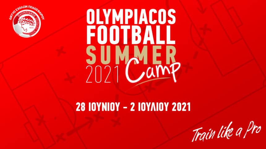 Ακαδημίες Ολυμπιακός: Το Summer Camp του Ολυμπιακού επιστρέφει!