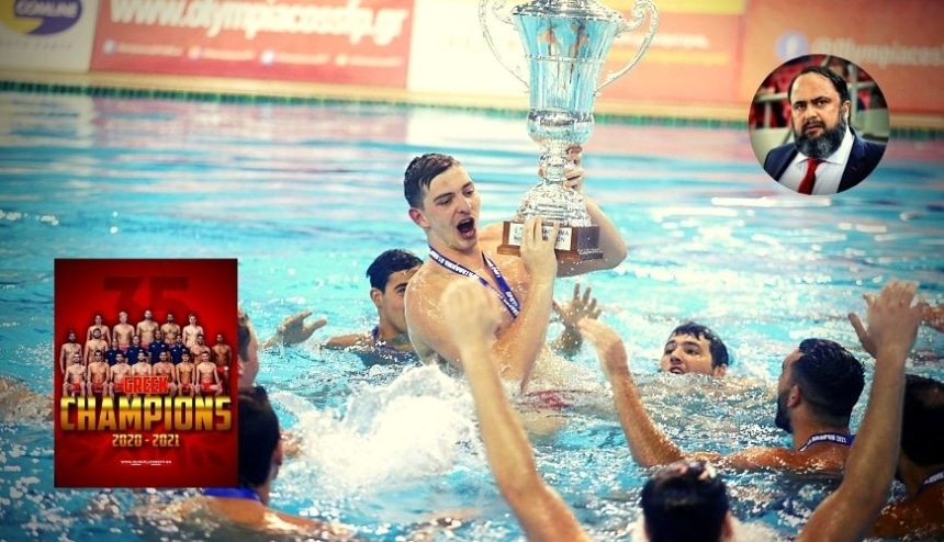Μαρινάκης «Συγχαρητήρια για την κατάκτηση του 35ου πρωταθλήματος!» (pic)