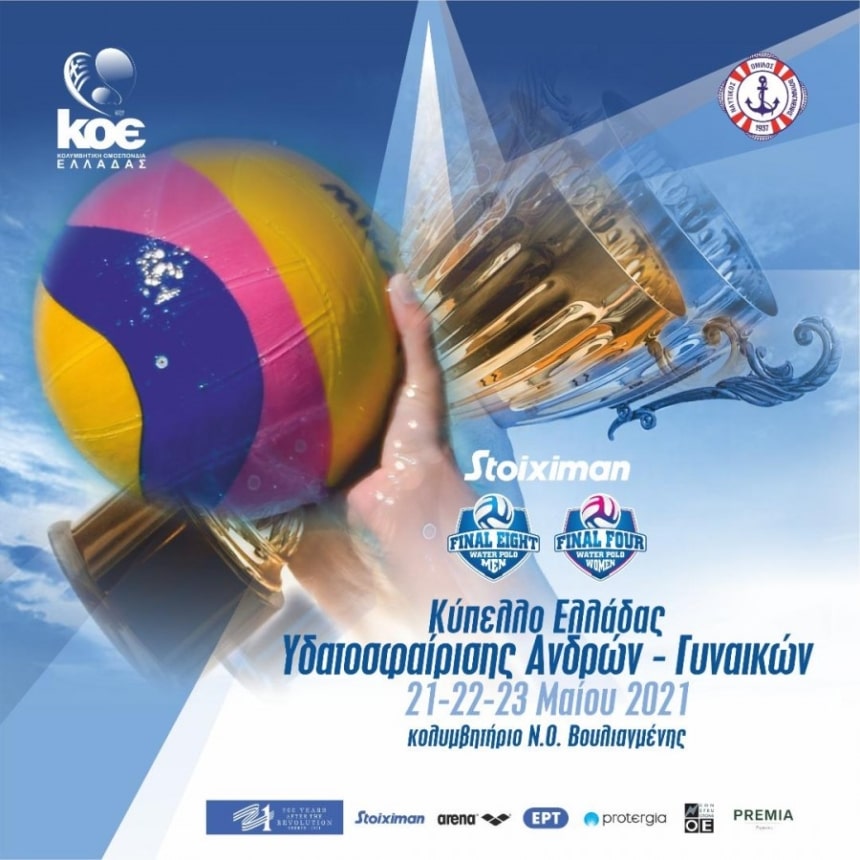 Κύπελλο Ελλάδας – Ολυμπιακός: Το πρόγραμμα του Final 8