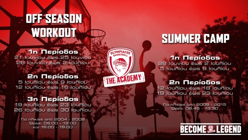 Ολυμπιακός: Off season workout & Summer Camp 2021!