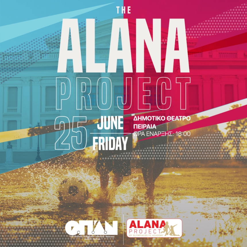 Ολυμπιακός: Alana Project στο Δημοτικό Θέατρο Πειραιά!