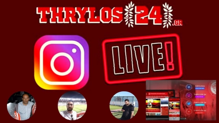 Thrylos24.gr: LIVE εκπομπή στις 20:00 για όλα τα νέα του Ολυμπιακού!