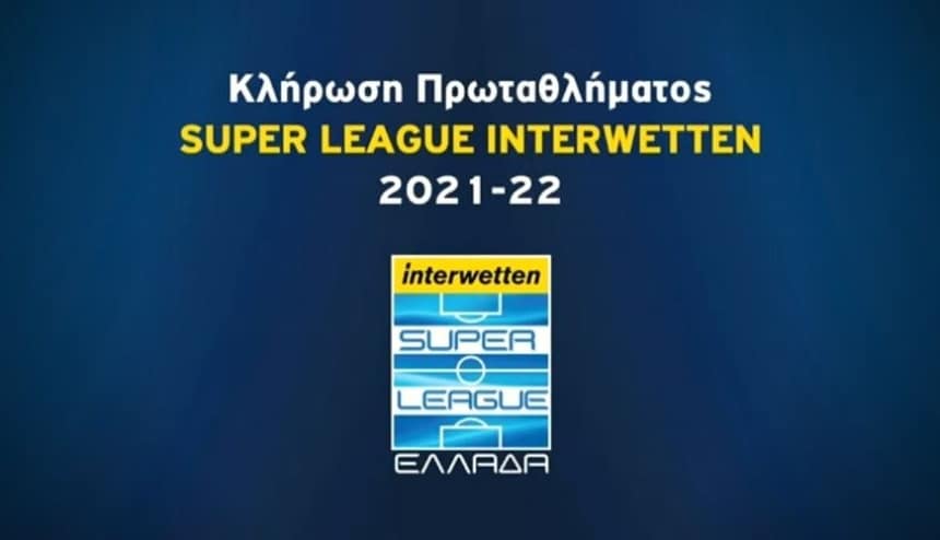 Live Streaming: Η κλήρωση του πρωταθλήματος της Super League!