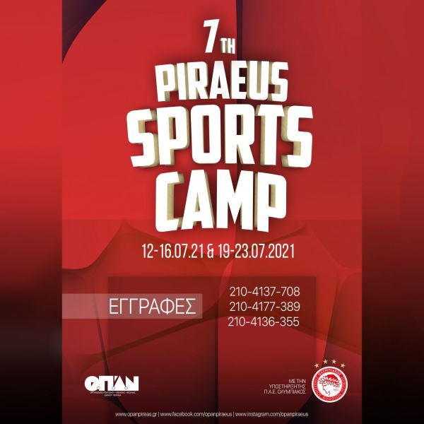 «Piraeus Sports Camp» δωρεάν για τους μαθητές της πόλης για 7η χρονιά