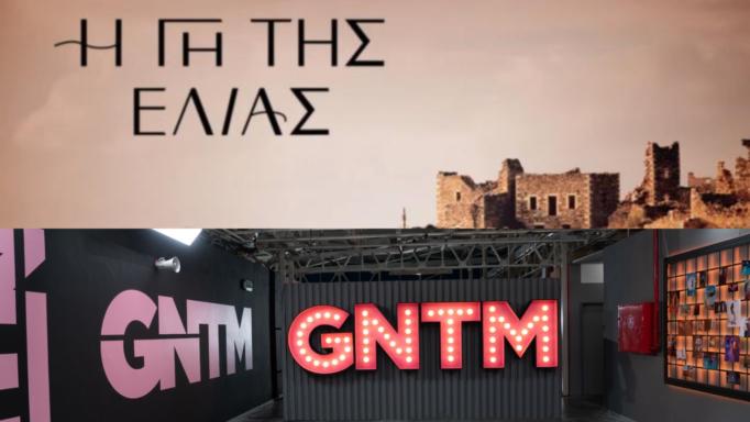 Τηλεθέαση: Σφοδρή σύγκρουση για GNTM και Γη της Ελιάς