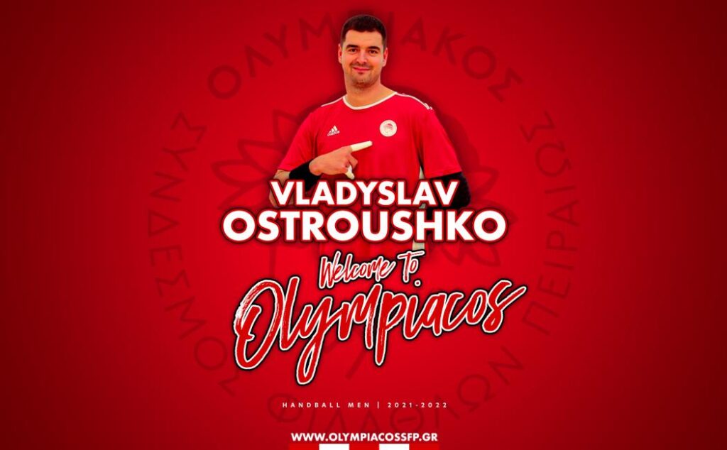 Επίσημο: Στον Θρύλο ο Βλάντισλαβ Οστρούτσκο!