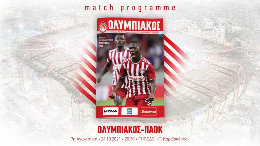 Το Match Programme του Ολυμπιακός-ΠΑΟΚ! (e-mag)