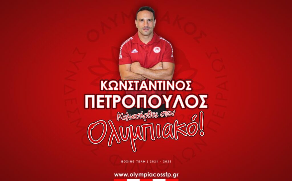 Επίσημο: Με τα κόκκινα γάντια ο Πετρόπουλος… στον Θρύλο!