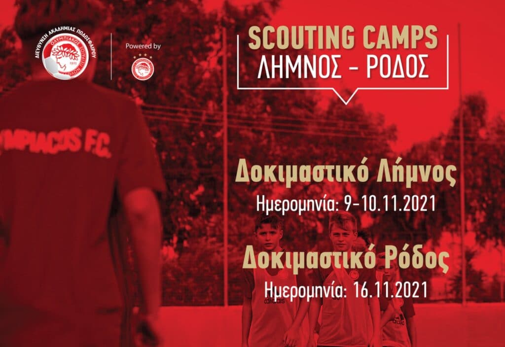 Elite Scouting Camps σε Λήμνο και Ρόδο!
