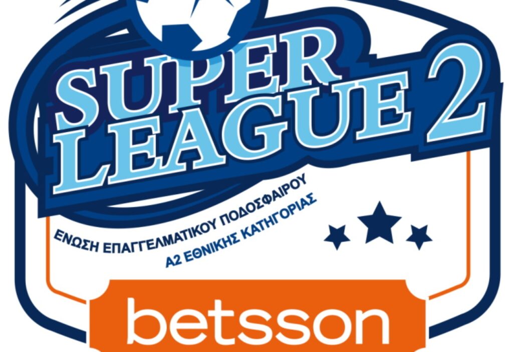 Super League 2 – Ολυμπιακός Β’: Το πρόγραμμα της 3ης και 4ης αγωνιστικής!