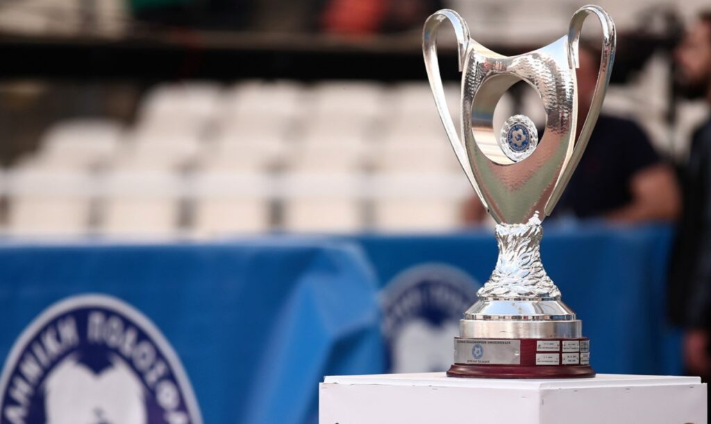 Κύπελλο Ελλάδος: Αύριο (18/11) η κλήρωση των «16» – Μαθαίνει αντίπαλο ο Ολυμπιακός!