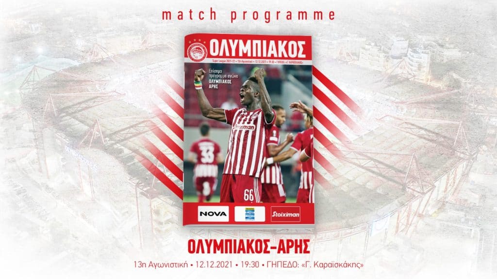 Ολυμπιακός – Άρης: Διαβάστε το Match Programme