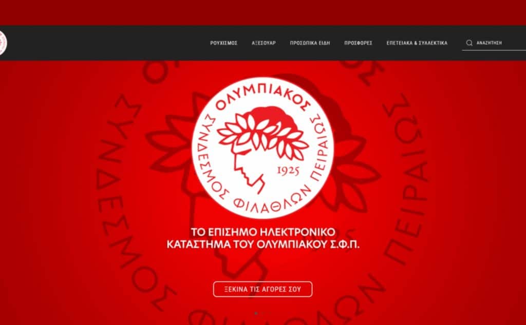 OlympiacosSFP.Shop: Ακόμα να μπεις; – Ήρθε η ώρα!