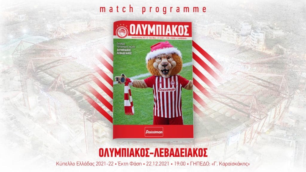 Ολυμπιακός-Λεβαδειακός: Το Match Programme της ρεβάνς!