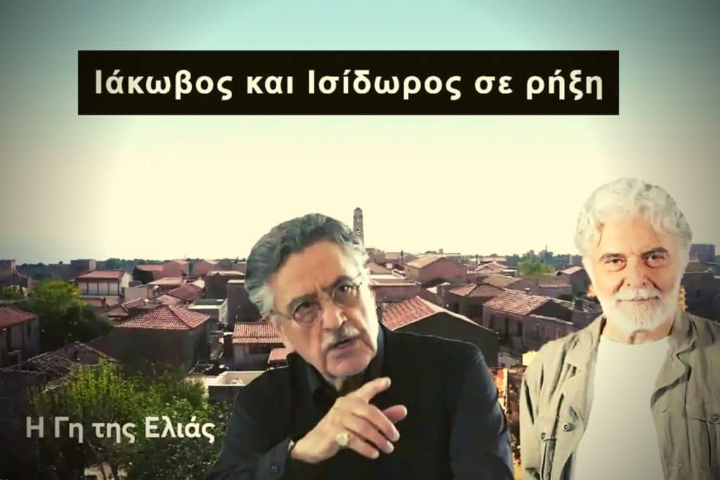 Η γη της Ελιάς επεισόδιο 97β: Ιάκωβος και Ισίδωρος σε νέα ρήξη! Τι συνέπειες ακολουθούν;