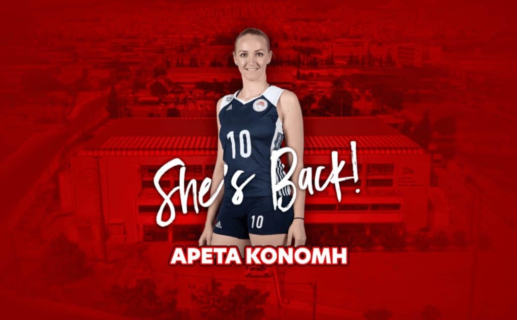 Επίσημο: Επέστρεψε η Αρέτα Κονόμη στον Ολυμπιακό!
