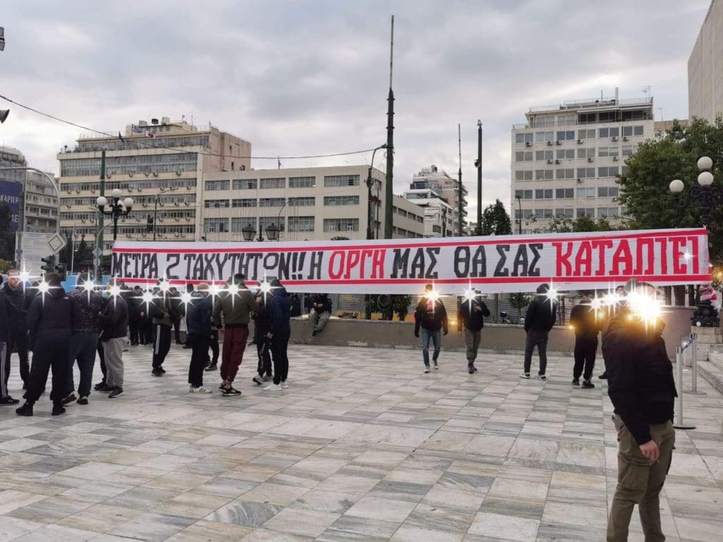 Live Streaming: Το συλλαλητήριο των οργανωμένων οπαδών του Ολυμπιακού!