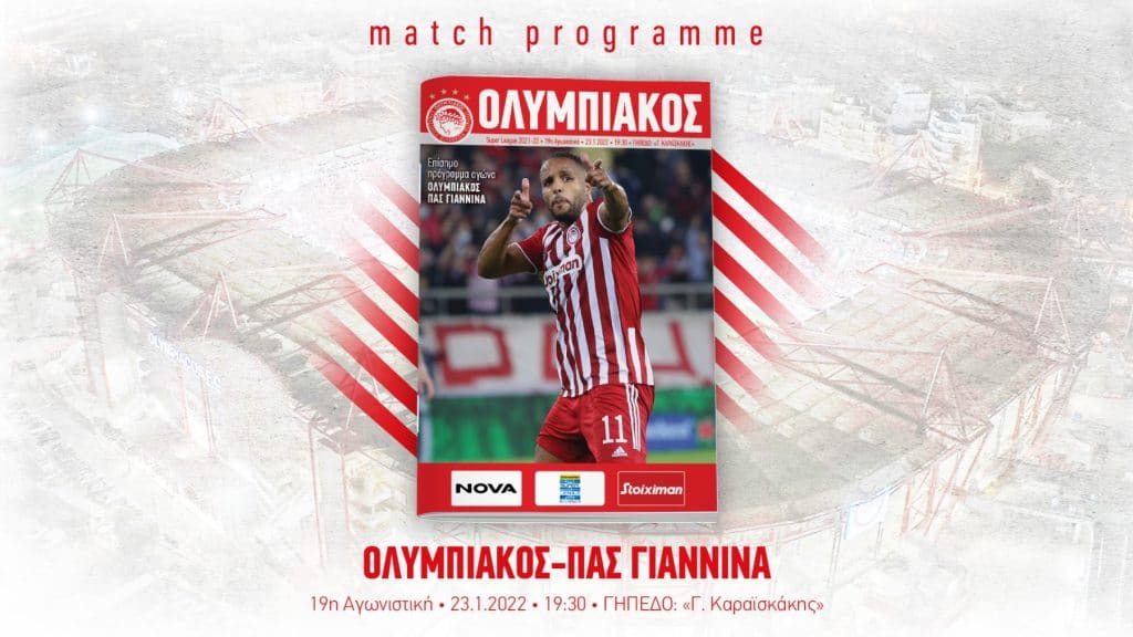 Ολυμπιακός – ΠΑΣ Γιάννινα: Το Match Programme της αναμέτρησης!