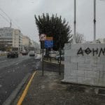Κακοκαιρία «Ελπίδα»: Πώς θα λειτουργήσουν Πέμπτη και Παρασκευή σχολεία, καταστήματα, δικαστήρια
