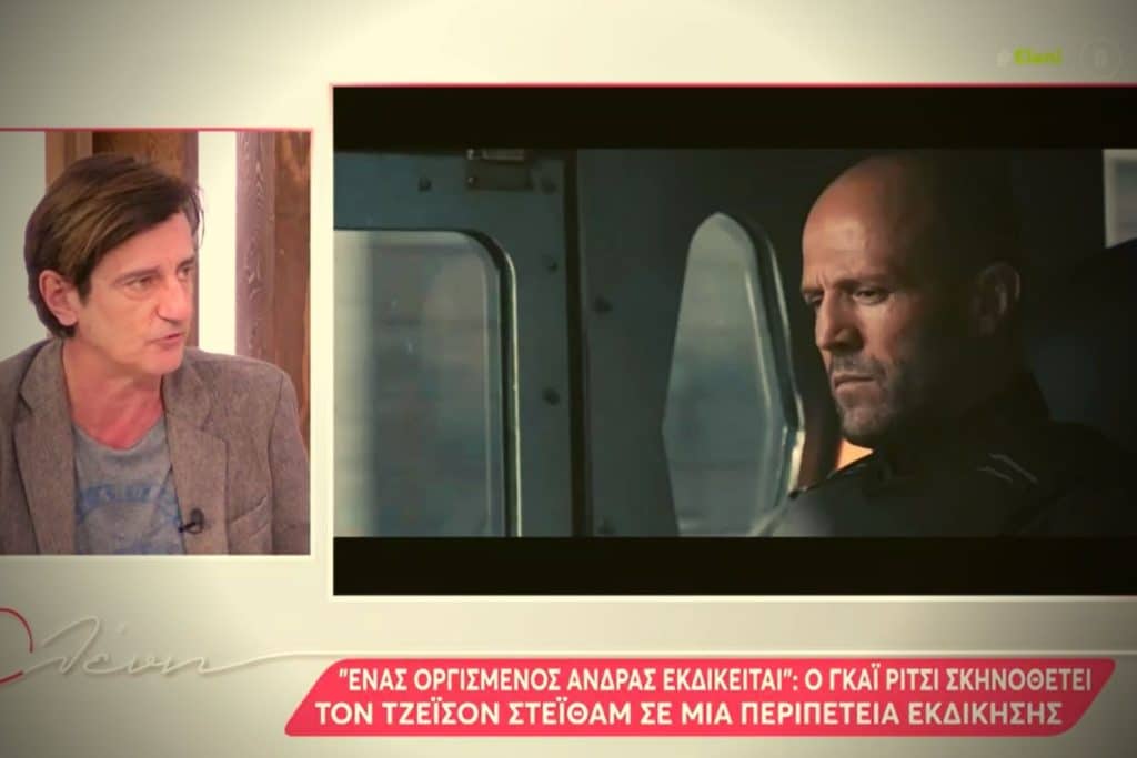Ο Θοδωρής Κουτσογιαννόπουλος για την ταινία «Ένας οργισμένος άνδρας εκδικείται»